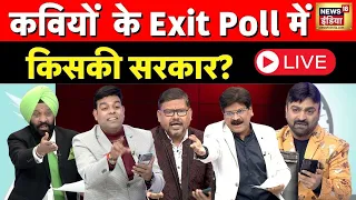 🔴LIVE: Lapete Me Netaji with Kishore Ajwani | New CM Face | Assembly | Exit Poll Result | PM Modi