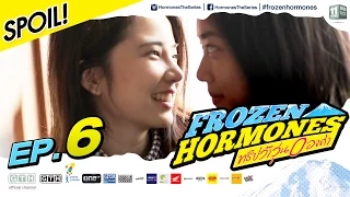 คู่จิ้น ฟิน ฟิน ฝน-เบลล์ Frozen Hormones