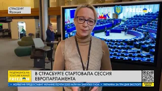 Начало сессии Европарламента. Украина – в центре внимания