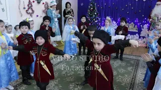 Танец Лезгинка "Детский сад Аленушка"