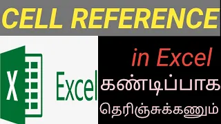 Cell Reference in Excel | Cell Reference in Tamil | What is Cell Reference|How to Lock Cell in Excel