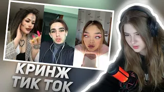 ГАЕЧКА СМОТРИТ КРИНЖ ТИК ТОК COMPILATION #177​ - РОЗОВОЕ ВИНО | РЕАКЦИЯ