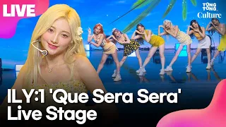 [LIVE] 아일리원 ILY:1 'Que Sera Sera'(케세라세라) Showcase Stage 쇼케이스 무대 (하나, 아라, 로나, 리리카, 나유, 엘바)