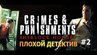 Прохождение Sherlock Holmes: Crimes And Punishments - Черный Питер развязка - #2