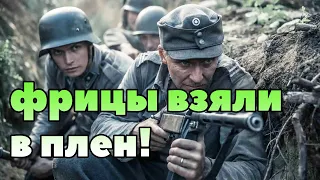 ⏺ РУССКИЙ ВОЕННЫЙ ФИЛЬМ про Великую Отечественную 1941-45