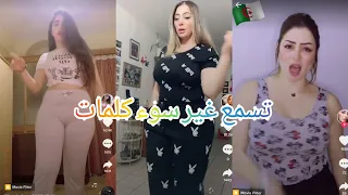 أجمل مقاطع الأغنية2020 موح ميلانو - مزالني كيما بكري هذا الاسبوع تيك توك المغربي و جزائري🇲🇦🇩🇿✅🔥