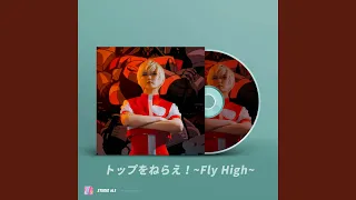 Top wo Nerae! ~Fly high~ (from "Gun Buster")
