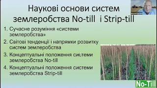 Наукові основи систем землеробства. Лекція №1