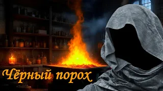 🔥 ЧЁРНЫЙ ПОРОХ своими руками