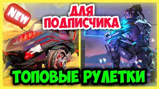 ТОПОВЫЕ РУЛЕТКИ С ЛЕГЕНДАРНЫМ АУТРАЙДЕРОМ И БЕТМОБИЛЕМ Call of Duty MOBILE, ЛЕГЕНДАРНЫЙ ВНЕДОРОЖНИК