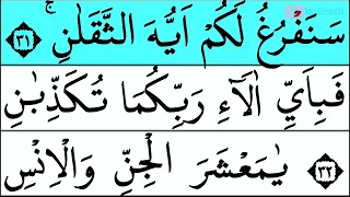 MUDAH BELAJAR NGAJI QURAN SURAH AR RAHMAN FULL LENGKAP