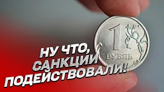 💸 Рубль падает на дно! Прогнозы - неутешительные!