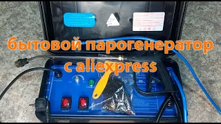 бытовой пароочиститель с aliexpress