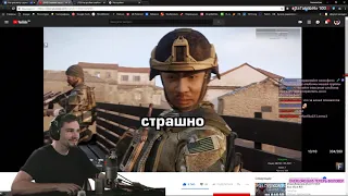 Реакция Диктора на: Главный заградотряда [Arma 3]