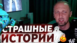 ЗУБАРЕВ РАССКАЗЫВАЕТ СТРАШНЫЕ ИСТОРИИ #3 | ЗУБАРЕВ СТРАШНЫЕ СКАЗКИ НА НОЧЬ