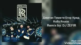 #Джиган #Тимати #ЕгорКрид Джиган Тимати Егор Крид - Rolls Royce (Remix by: DJ ZEFIR)