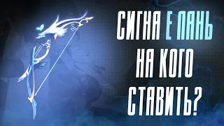 АКВА СИМУЛЯКРУМ - НА КОГО СТАВИТЬ? | Гайд на сигну Е Лань | Genshin Impact 2.7