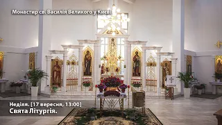 Неділя. Свята Літургія. [17 вересня, 13:00]