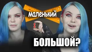 ЧТО ЛУЧШЕ: БОЛЬШОЙ или МАЛЕНЬКИЙ bananooo?? (мнение девушки)