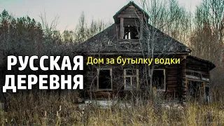 Вымершая глубинка / Заброшенные деревни России и жизнь в русской деревне