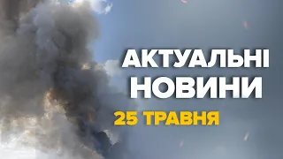 ДОРОГИ перекрито! Над Кримом "ДИМОВИЙ ГРИБ". Знатно ПАЛАЄ! – Новини за сьогодні