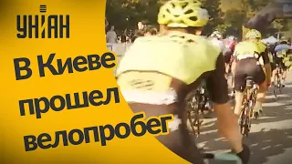 В Киеве прошел велопробег в условиях карантина