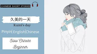 Chinese Mandarin Short Story with Pinyin and English for Beginner 2021/ HSK Level 1-2