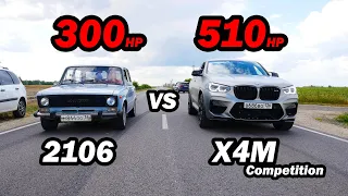 ВАЗ 2106 3s-gte (300 л.с.) vs BMW X4M Competition (510 л.с.) vs BMW X3 40D vs AUDI A3