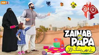 Zainab Ke Papa ne bhi Patang Urai 😂 Funny Videos PopCorn Kahani Tv