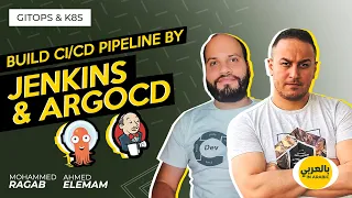 Build CI/CD Pipeline by Jenkins & ArgoCD بالعربي - GitOps & k8s chapter 4.2 in Arabic