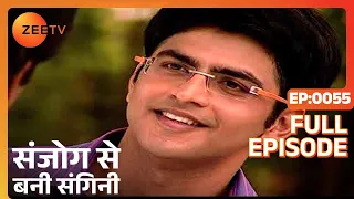 Sanjog Se Bani Sangini - Hindi TV Serial - Full Ep - 55 - Binny Sharma , Iqbal Khan - Zee TV