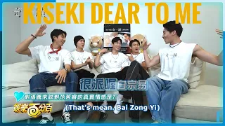 Kiseki: Dear to Me [奇蹟] ft. Wayne + Chen Ai CP Plays Lie Detector Game