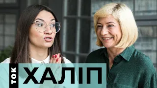 Ірына Халіп: пра КДБ, фантазіі Лукашэнкі і сям'ю / Ирина Халип: о КГБ, Лукашенко и семье / Ток НН