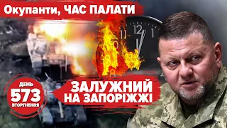 🔥Мелітополь: ЗАСМАЖИЛИ штаб окупантів! ⚡️Тривожне затишшя 💥Залужний і контрнаступ. 573 день