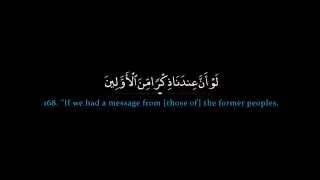 Surah Saffat | Mishary Rashid al Efasy سورة الصافات |  مشاري العفاسي