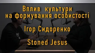 Вплив культури на людей, чи треба нам як в Європі? Перехід на мову. Ігор Сидоренко  @StonedJesus