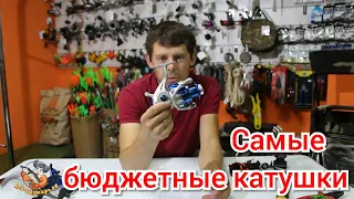 Самые бюджетные катушки