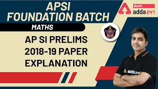 AP SI Prelims 2018-19 Paper Explanation | Maths In Telugu | AP SI Exam 2020