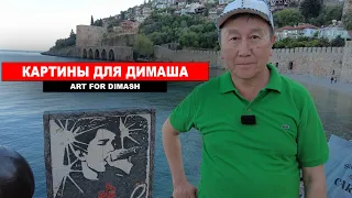 Художник Нурлан Ахметов пишет картины о Димаше Кудайбергене