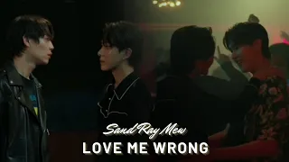 Sand x Ray x Mew | Only Friends เพื่อนต้องห้าม [+1x08] | Love Me Wrong