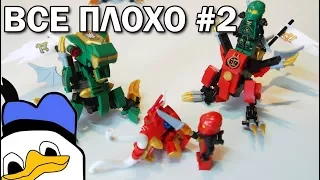 ТРЭШ ОБЗОР 2: Новая надежда (поддельный Lepin)