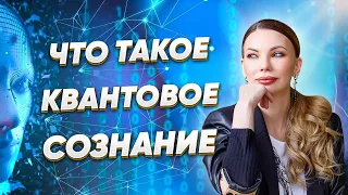 Тайны Сознания. Бог в Нейронах.