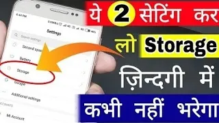 Bus 2 Settings karo, Phone Ka Storage Kabhi full Nhi Hoga 2020-2021by smart Gyan