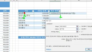 MOS Excel 2016 expert 추가 모의테스트 1회 풀이