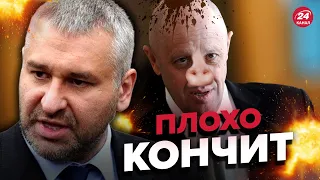 💩В России к ПРИГОЖИНУ относятся как к ГРЯЗИ, – @FeyginLive