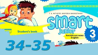 Smart Junior 3 Module 3 Out and About  Our World с. 34-35✔Відеоурок