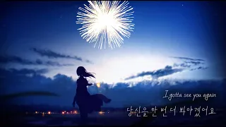 Vicetone & Anna Clendening - See You Again 한글가사