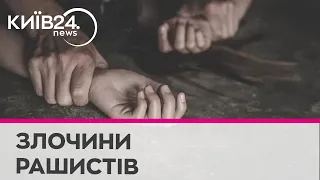 СБУ встановила особи трьох окупантів, які зґвалтували жінку