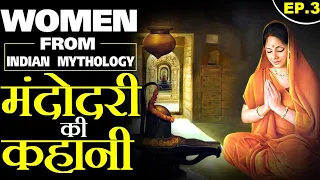 मंदोदरी की कहानी - एक मेंढकी कैसे बनी रावण की पत्नी | Women from Indian Mythology #3 | Mandodari