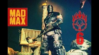 Mad Max  - Часть 6 : Босс BDSMЩИК_Базы Члема